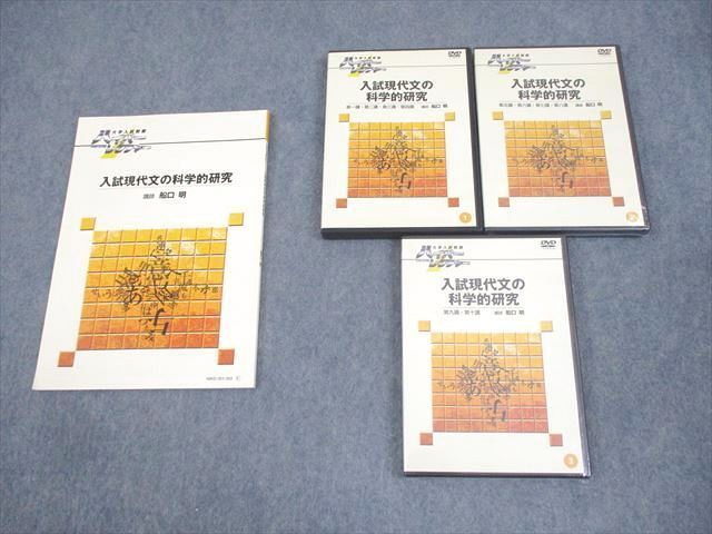 大学 兄弟割引 WF11-086 日本インターアクト 大学入試制覇ハイパーレクチャー 国語