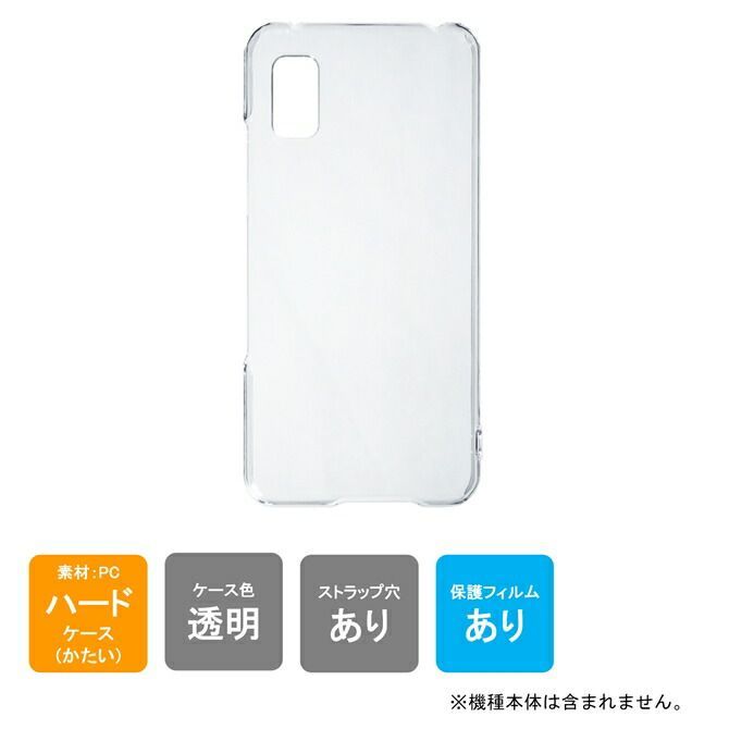 即日出荷 保護フィルムセット AQUOS wish3 SH-53D・A302SH・A303SH ...