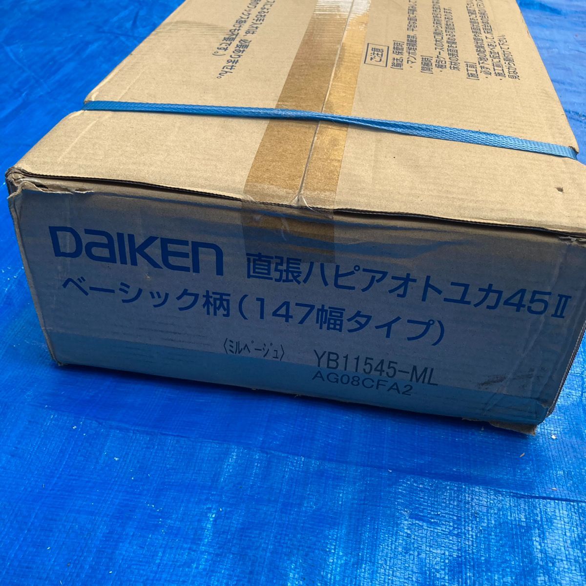 YB11545-ML ハピアオトユカ45Ⅱ ベーシック柄 147幅タイプ ミル