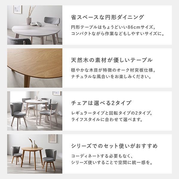 円形 ダイニングテーブル