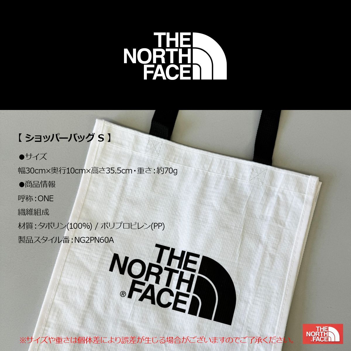 韓国限定モデル!【THE NORTH FACE】S-Size / ザ ノースフェイス WHITE LABEL SHOPPER BAG トートバッグ ショッパーバッグ エコバッグ ランドリーバッグ サブバッグ ビーチバッグ REUSABLE リユーザブル