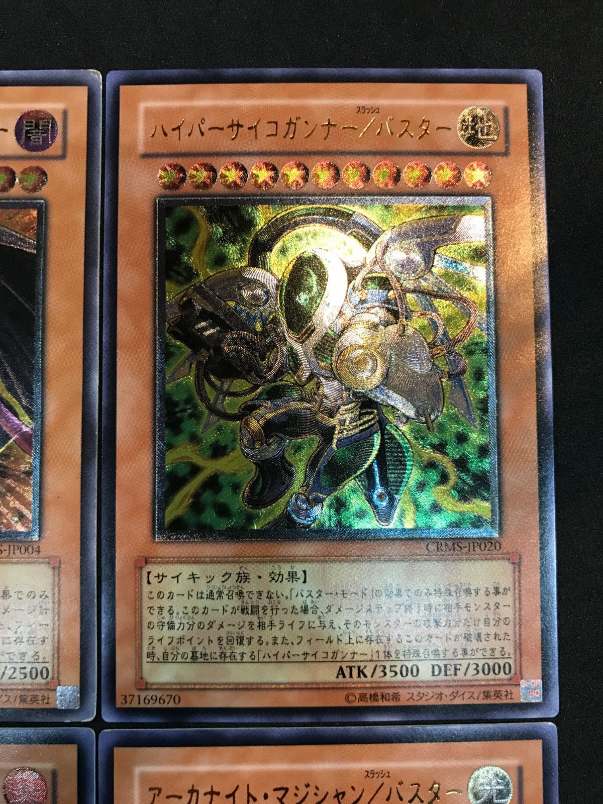 遊戯王 クリムゾン・クライシス UL / レリーフ 4枚セット Yu-Gi