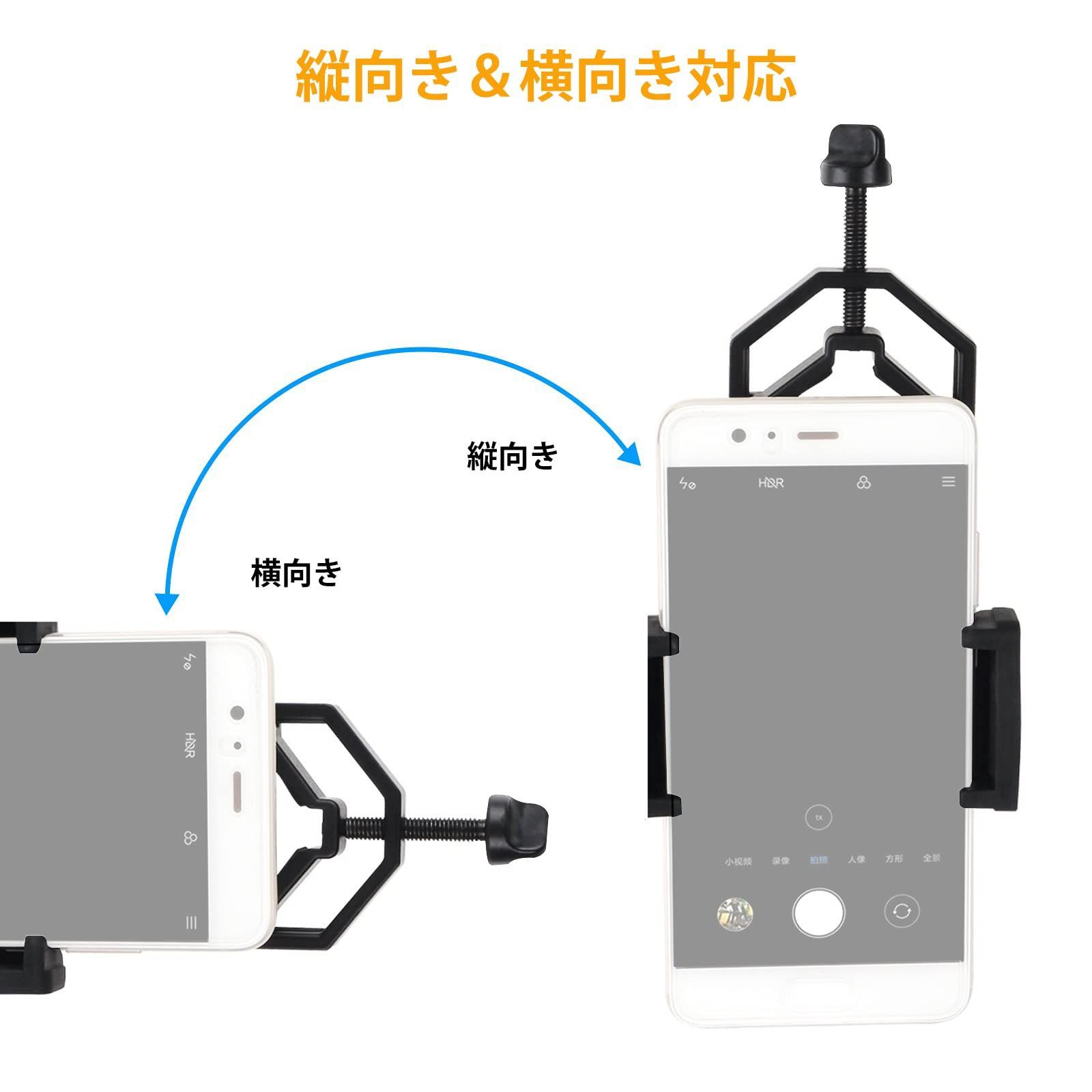 カメラ撮影 顕微鏡用アダプター インストール簡単 望遠鏡 多機種