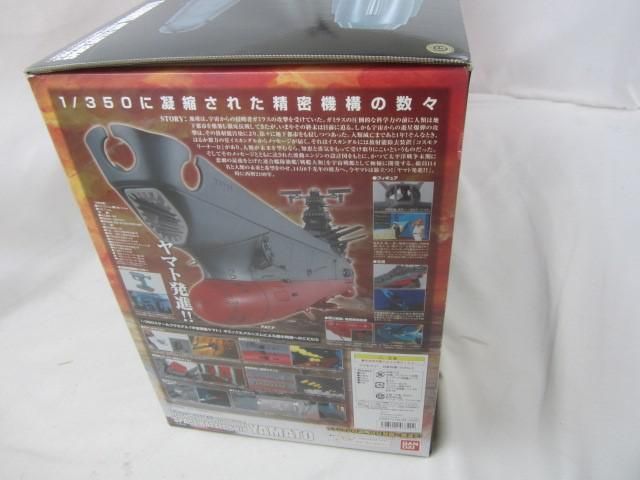 宇宙戦艦ヤマト