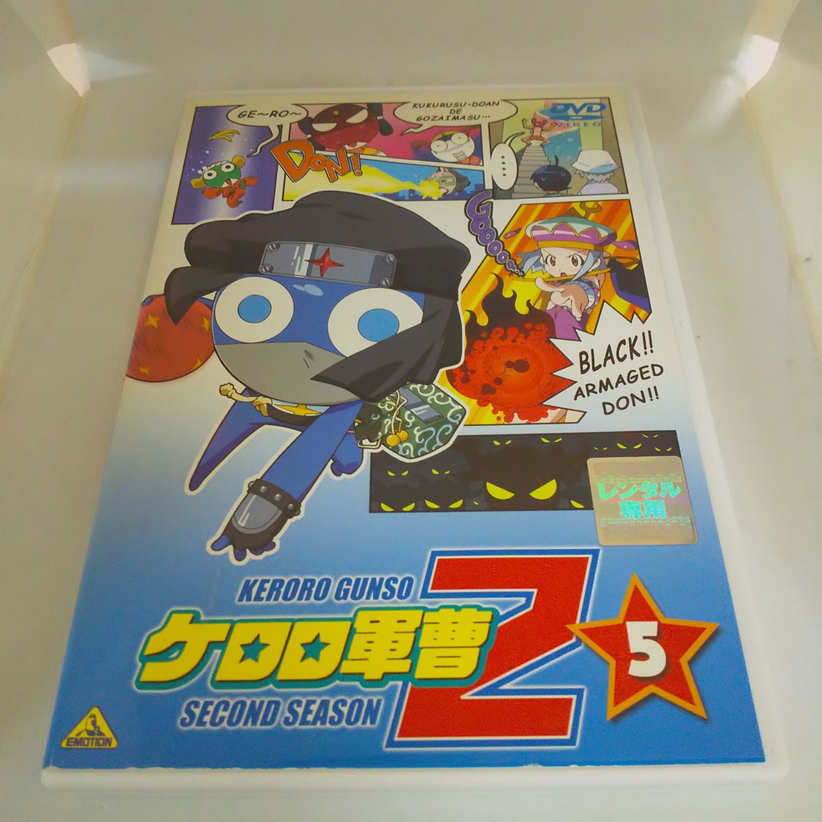 (未使用･未開封品)　ケロロ軍曹 2ndシーズン 5 [DVD] gsx453j Amazon.co.jp: ケロロ軍曹 2ndシーズン 5 [DVD] : 渡辺久美子