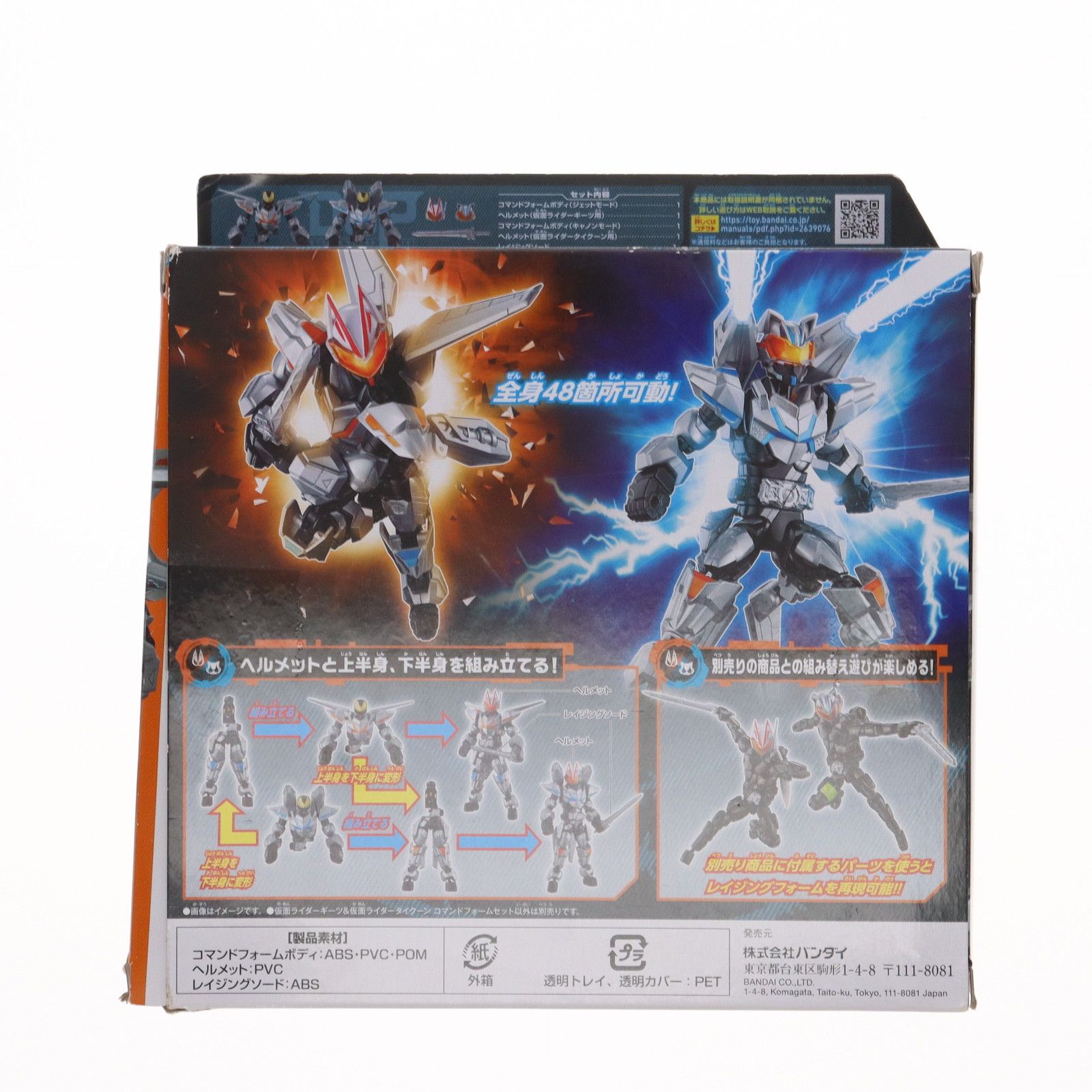 仮面ライダーギーツ&仮面ライダータイクーン コマンドフォームセット 