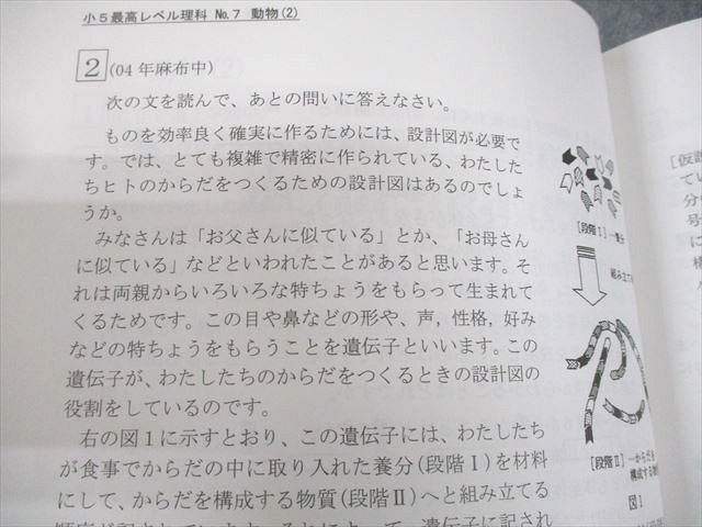 希学園 小5 オリジナルテキスト 最高レベル演習 理科 第1〜4分冊 通年セット 2022 計4冊 022S2D 希学園 小5 オリジナルテキスト 最高レベル演習 理科 第1～4分冊