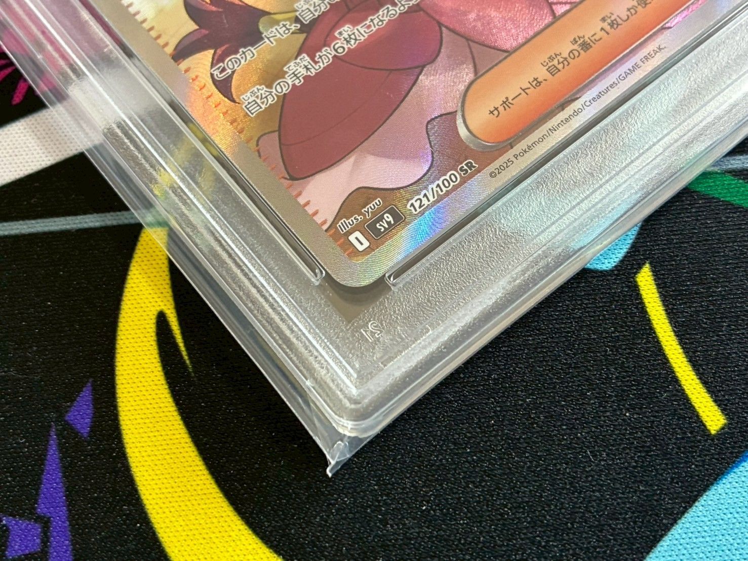 PSA10】アイリスの闘志 SR 121/100 拡張パック バトル