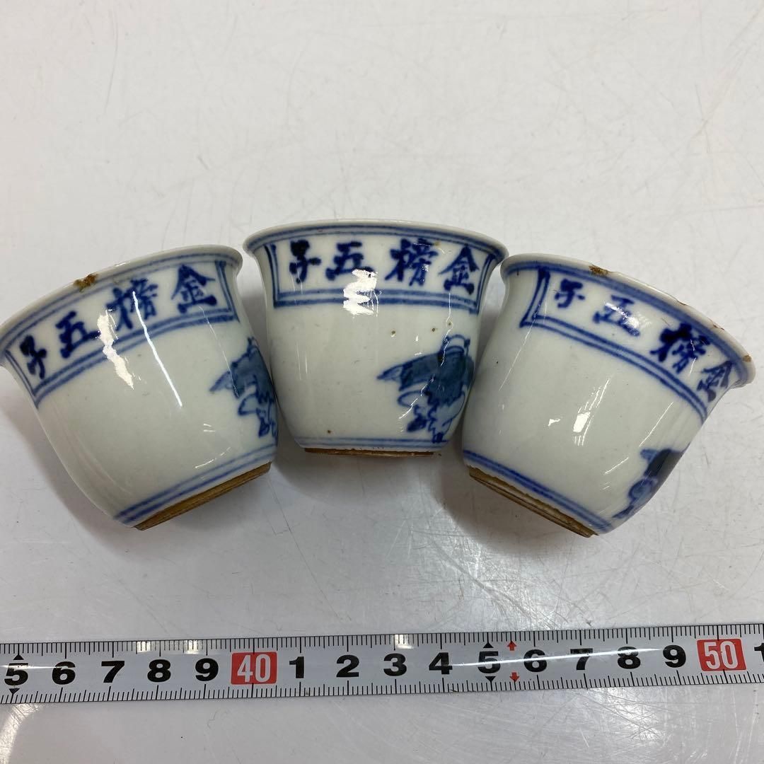 中国清時代　雍正年製　青花　煎茶碗3客　タニチ　東さ6-0422⑥ 中国清時代 雍正年製 青花 煎茶碗3客 タニチ 東さ6-0422⑥