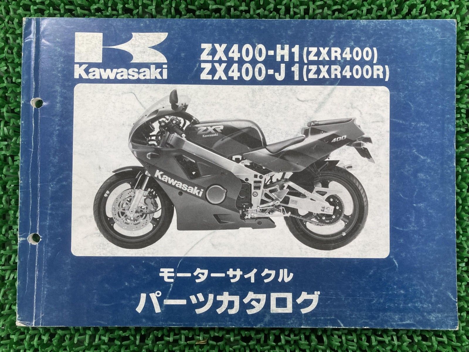 カワサキ ZXR 400 サービスマニュアル パーツカタログ セット KAWASAKI