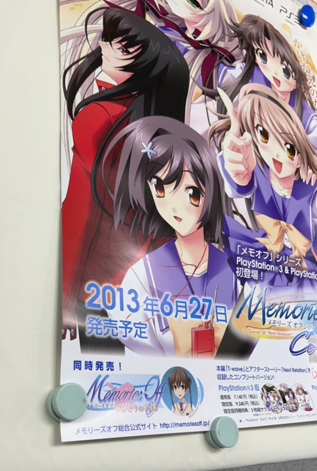 メモリーズオフ ゆびきりの記憶 販促ポスター B2 2010年 メモリーズオフ ゆびきりの記憶 販促ポスター B2 2010年 シリーズ第7作