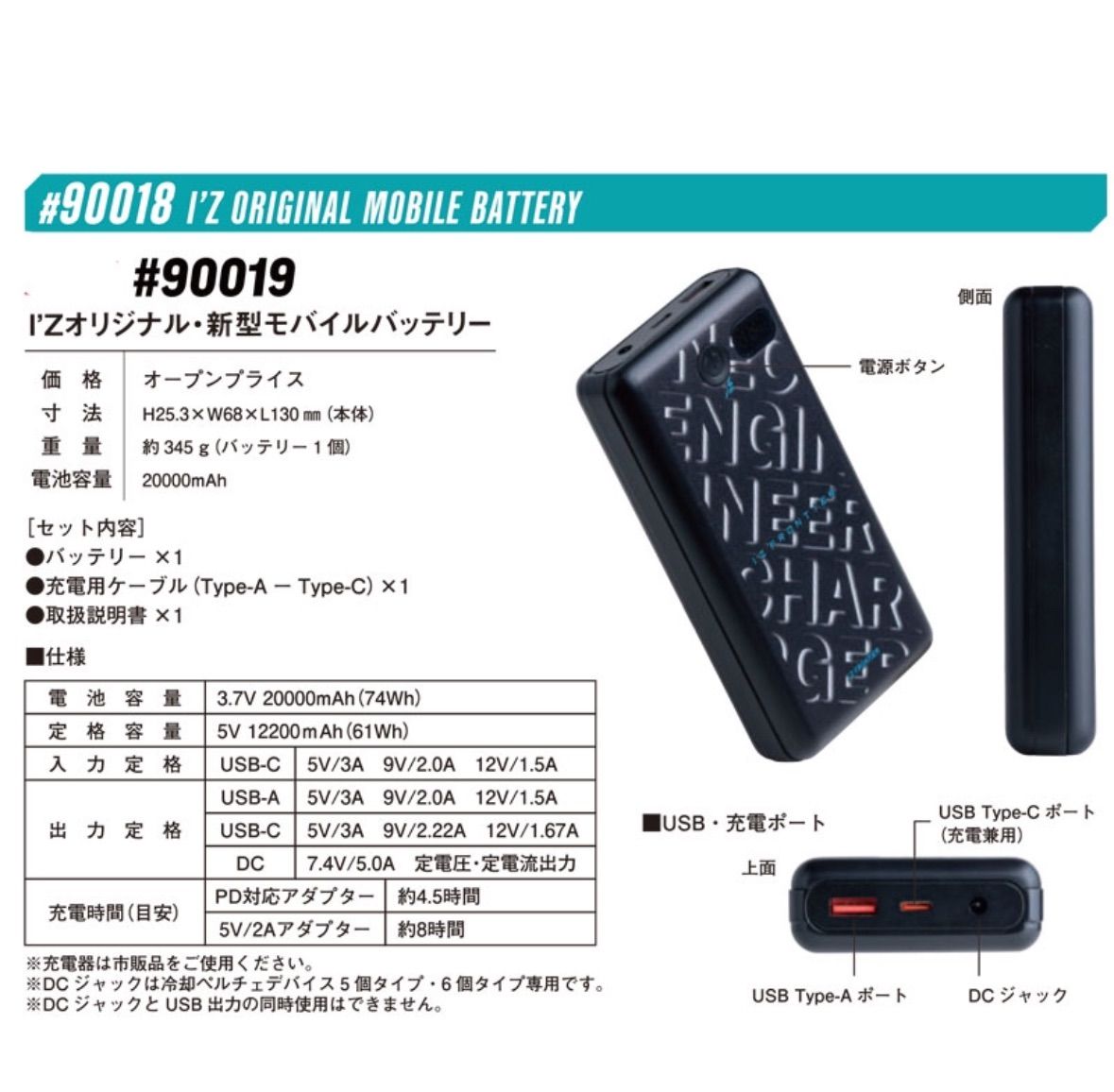 ペルチェベスト
