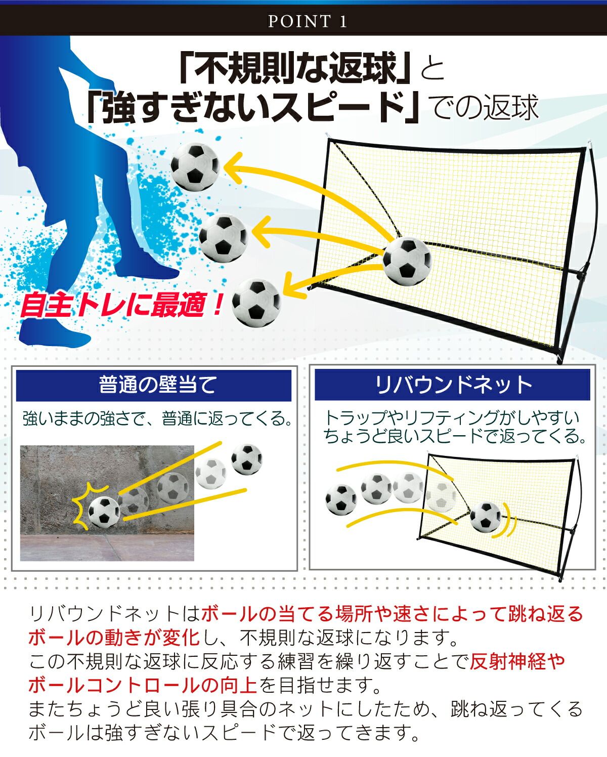 屋外兼用 リバウンダー