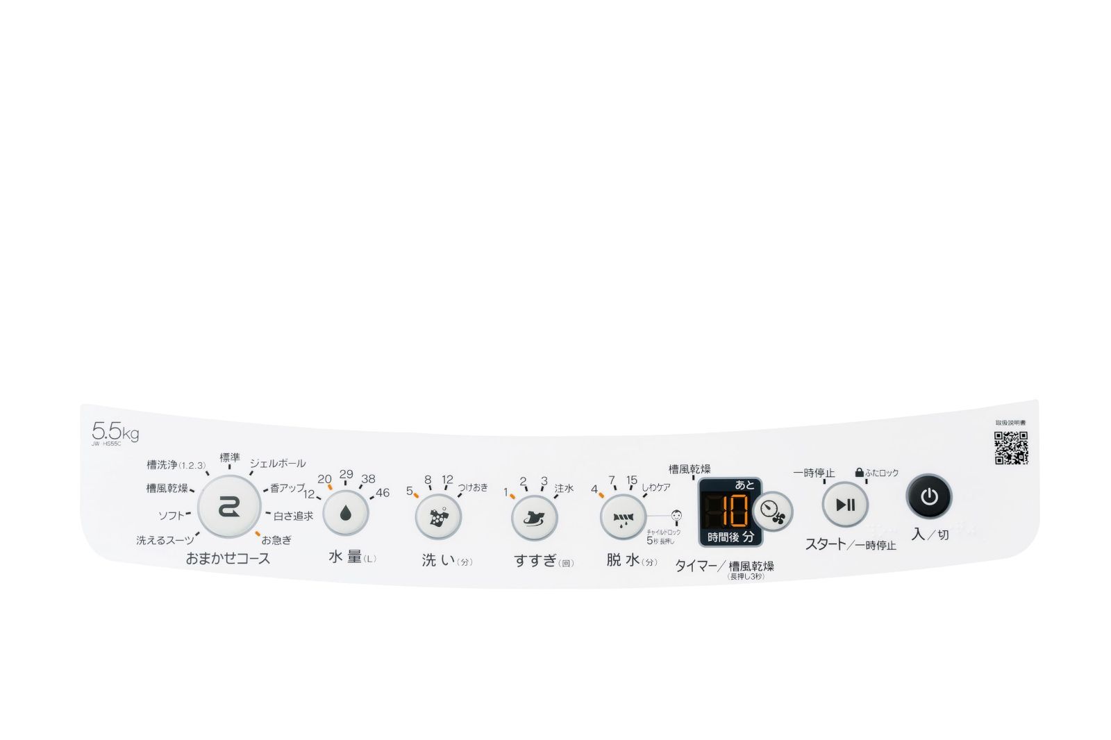 ステンレス槽 ボディ幅52.6センチ