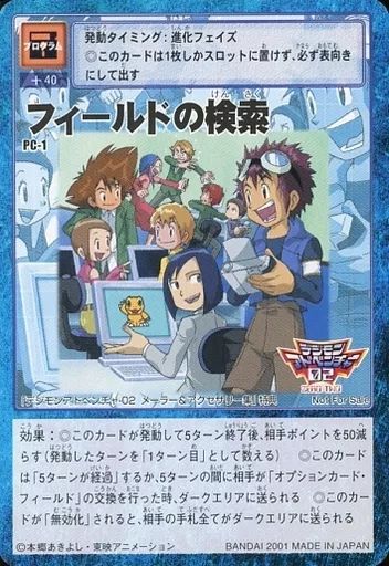 中古】旧デジモンカードゲーム PC-1：フィールドの検索 - メルカリ