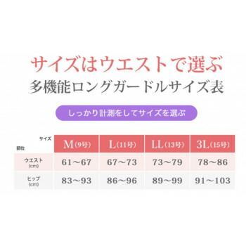 ロングガードル YTJ04