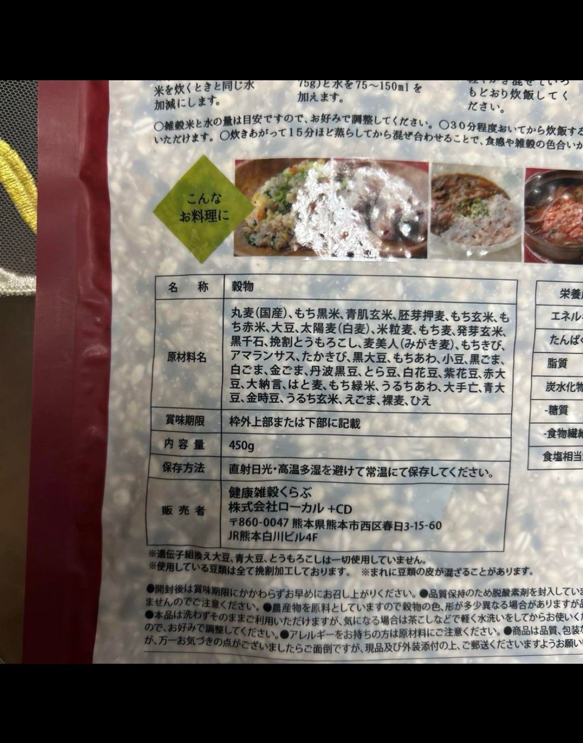 熊本県産森のくまさん特別栽培米を使った発芽玄米【国産】