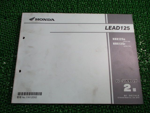 リード125 パーツリスト 2版 ホンダ 正規 中古 バイク 整備書 JF45 JF45E LEAD125 NHX125D JF45-100 NHX125F 車検 パーツカタログ 整備書
