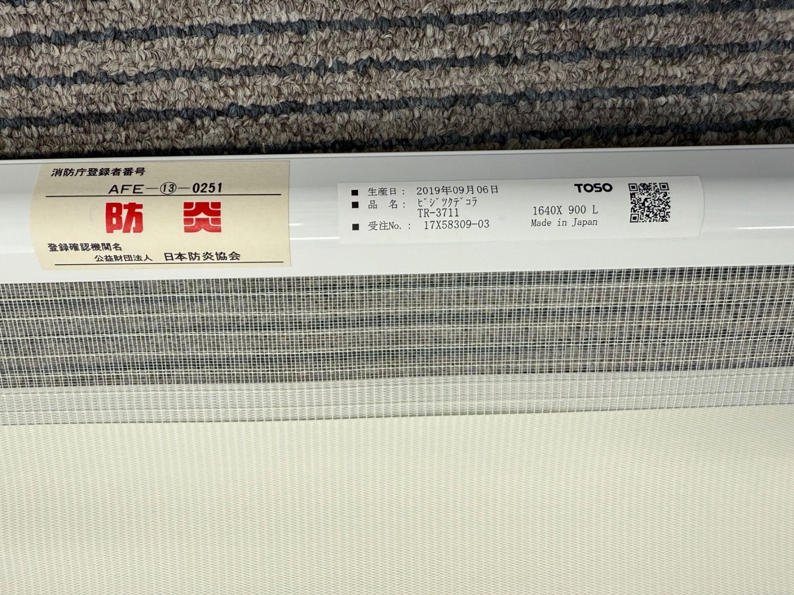 アイボリー 幅1640×高さ900mm