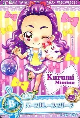 中古】プリキュアデータカードダス 34/60[ノーマル]：パープルレース