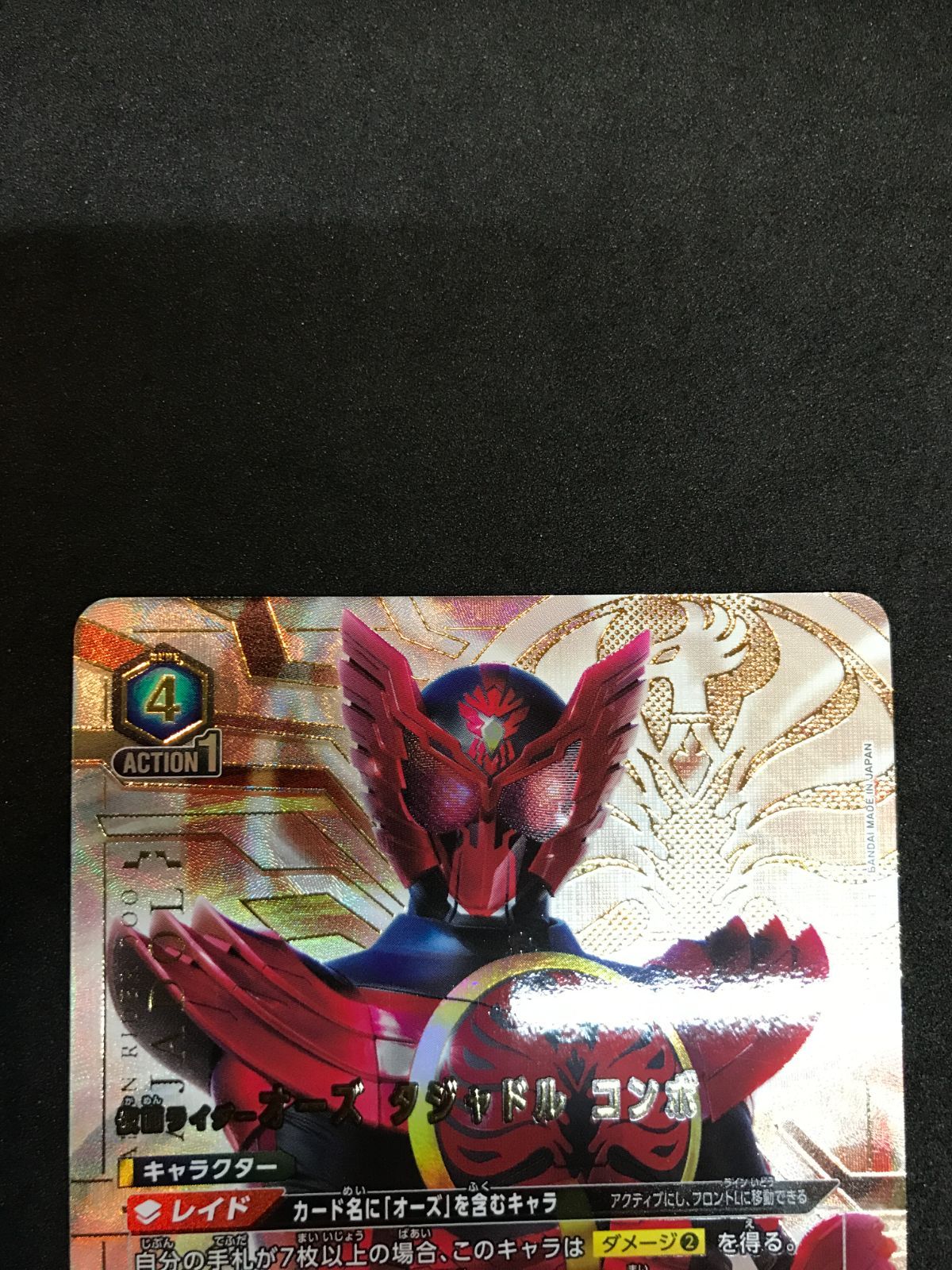 ユニオンアリーナ 仮面ライダーオーズ タジャドル コンボ UA29BT/KMR-1