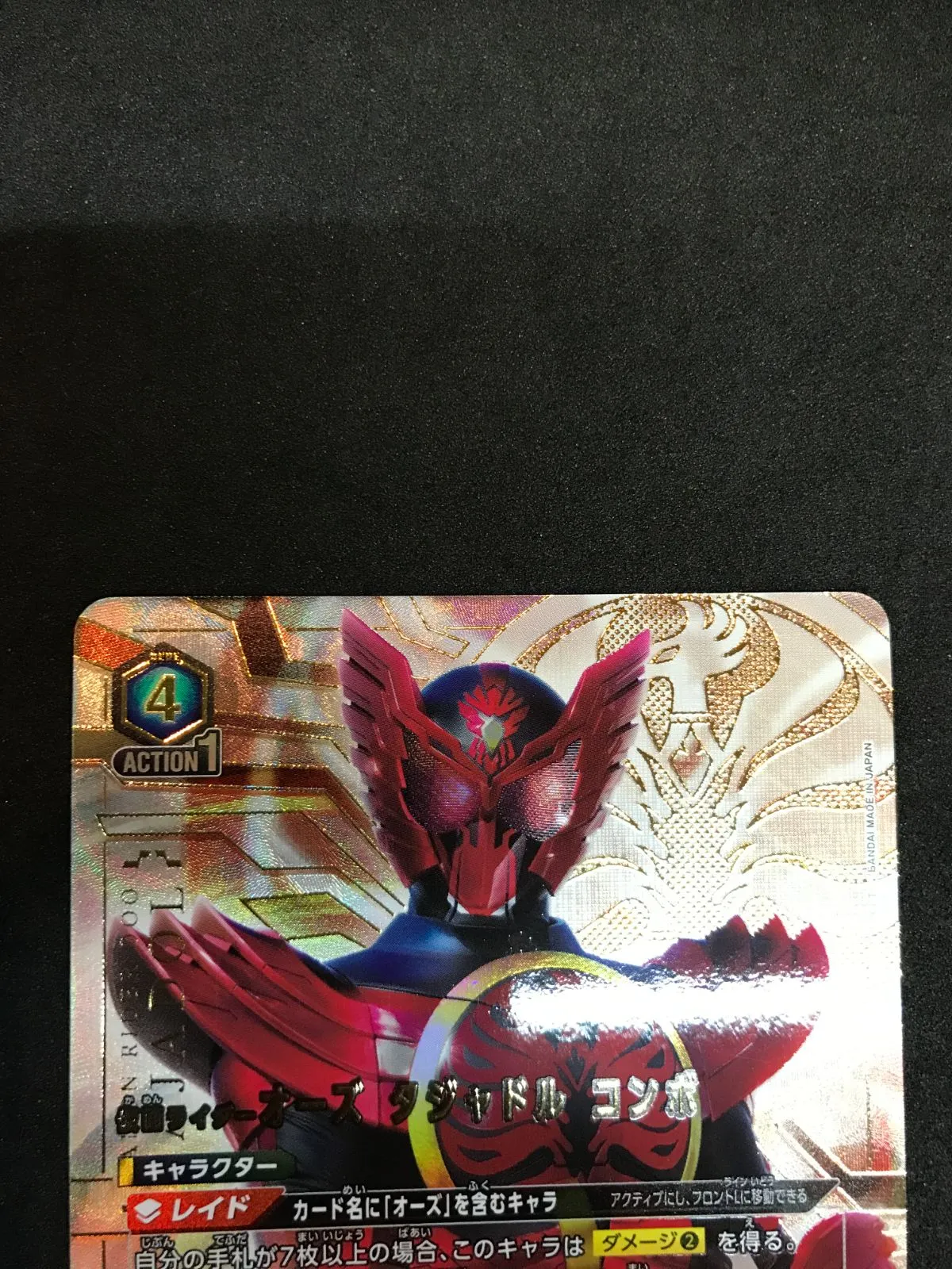 ユニオンアリーナ仮面ライダーオーズ・タジャドルSR星2つ」新品 カード