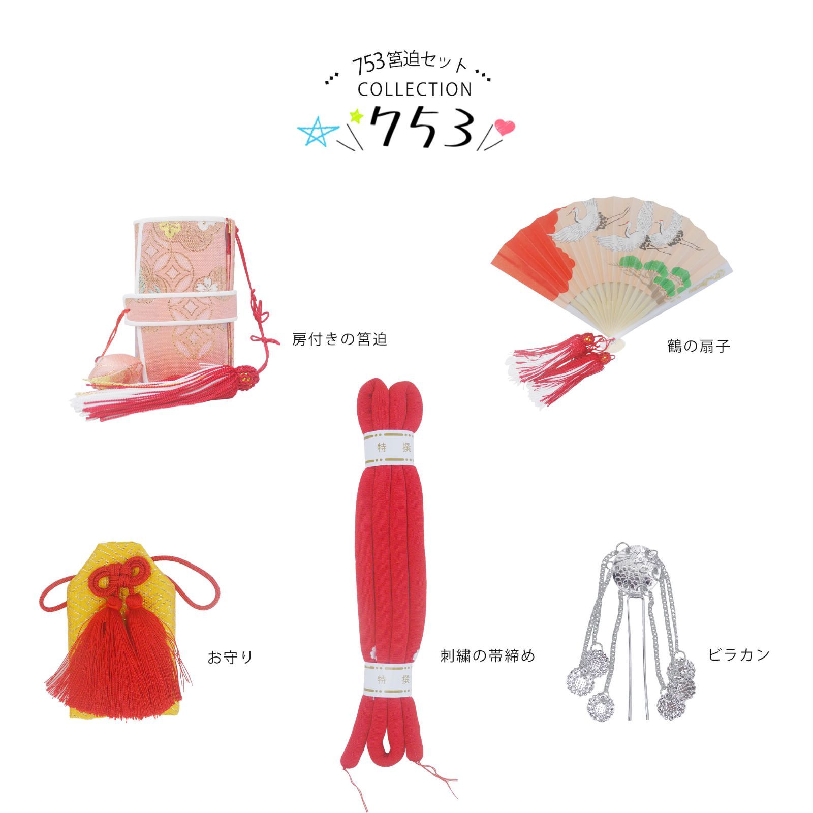 筥迫セット 四つ身 用 高級 7点セット 草履 ハンドバッグ バッグ