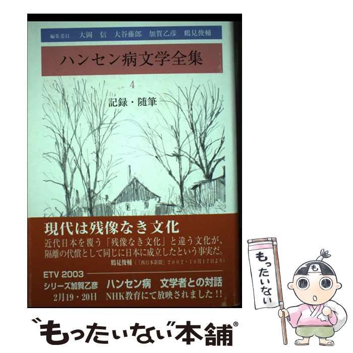 【中古】 新・スポーツ文化の創造に向けて オリンピズムを考える/ベースボール・マガジン社/天理やまと文化会議 中古】 新・スポーツ文化の創造に向けて オリンピズムを考える