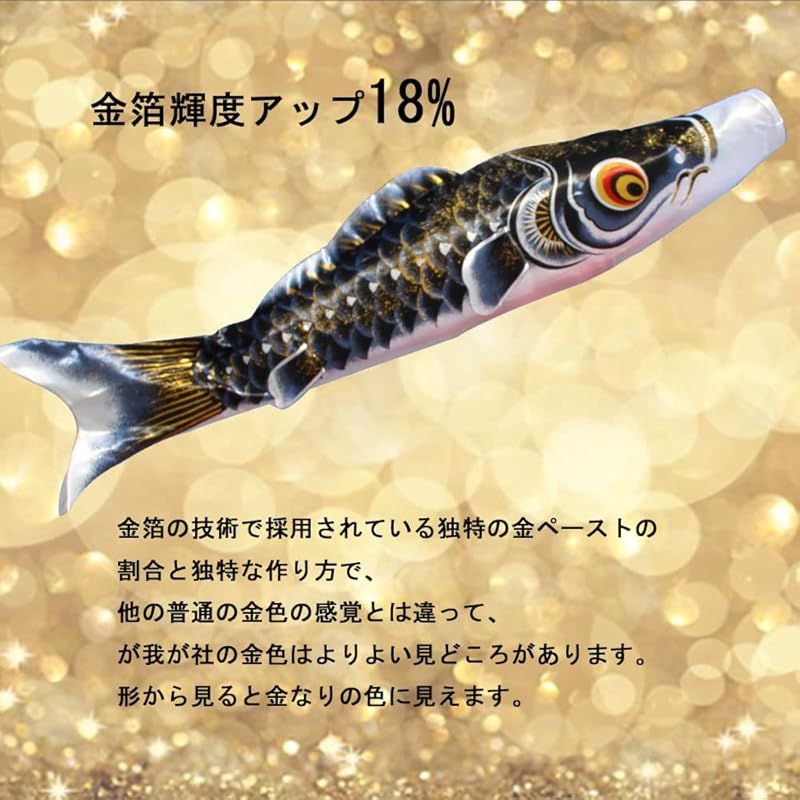 ゴールド鯉 鯉幟