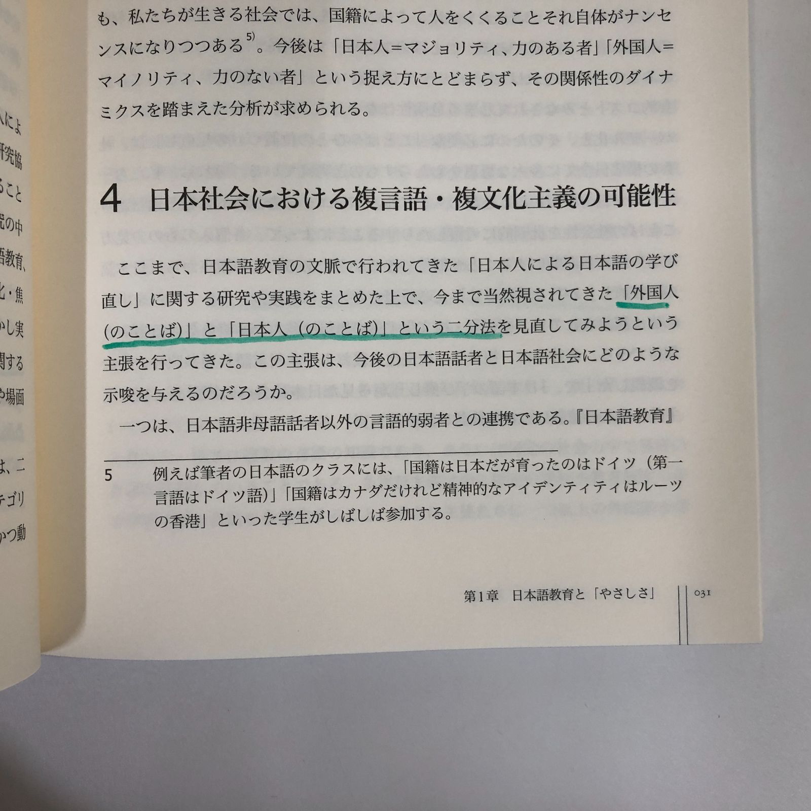 文化の解釈学 1 文化の解釈学 1 (岩波現代選書 118) | C. ギアーツ, 禎吾, 吉田