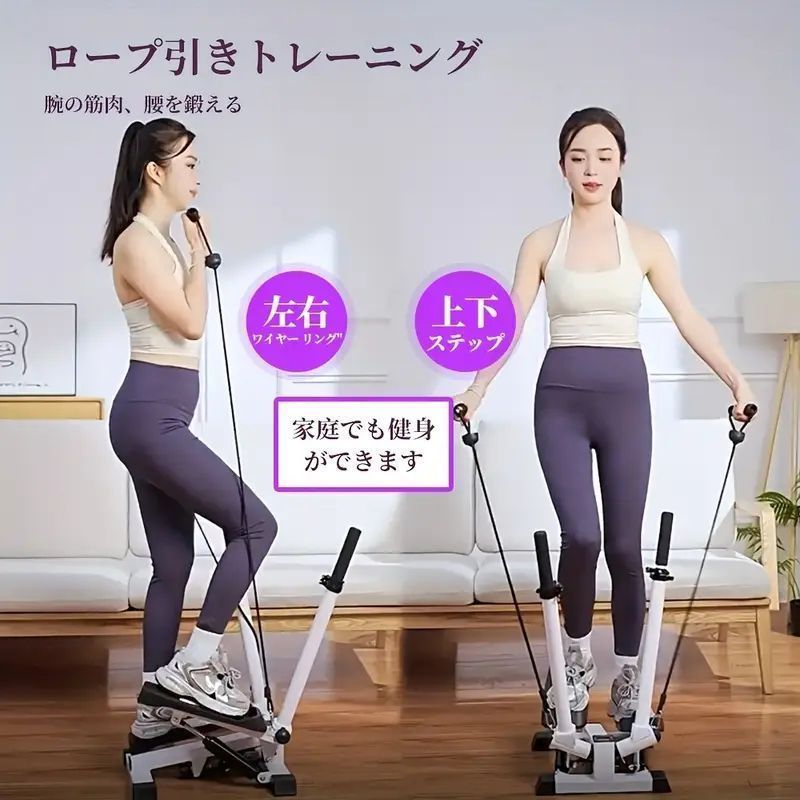 ハンドル付きクワイエットツイストステッパー