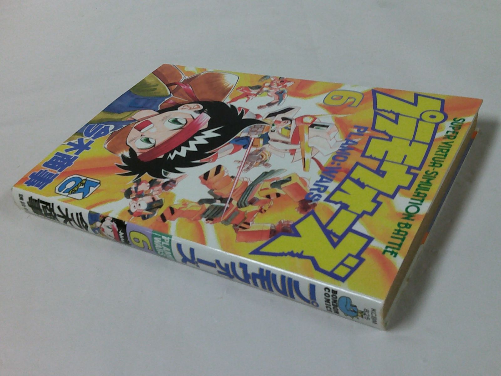 プラモウォーズ 6巻 今木商事 第1刷 KCボンボン◇5*1 - メルカリ