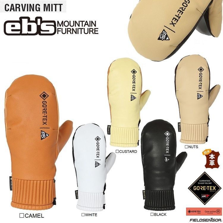 eb s|エビス CARVING MITT GORE-TEX NUTS | SIZEM カーヴィングミット ゴアテックス 本革 ABEAM特別価格|Eb s|エビス グローブ|スノーボード用 ゴアグローブ|2026 4500008