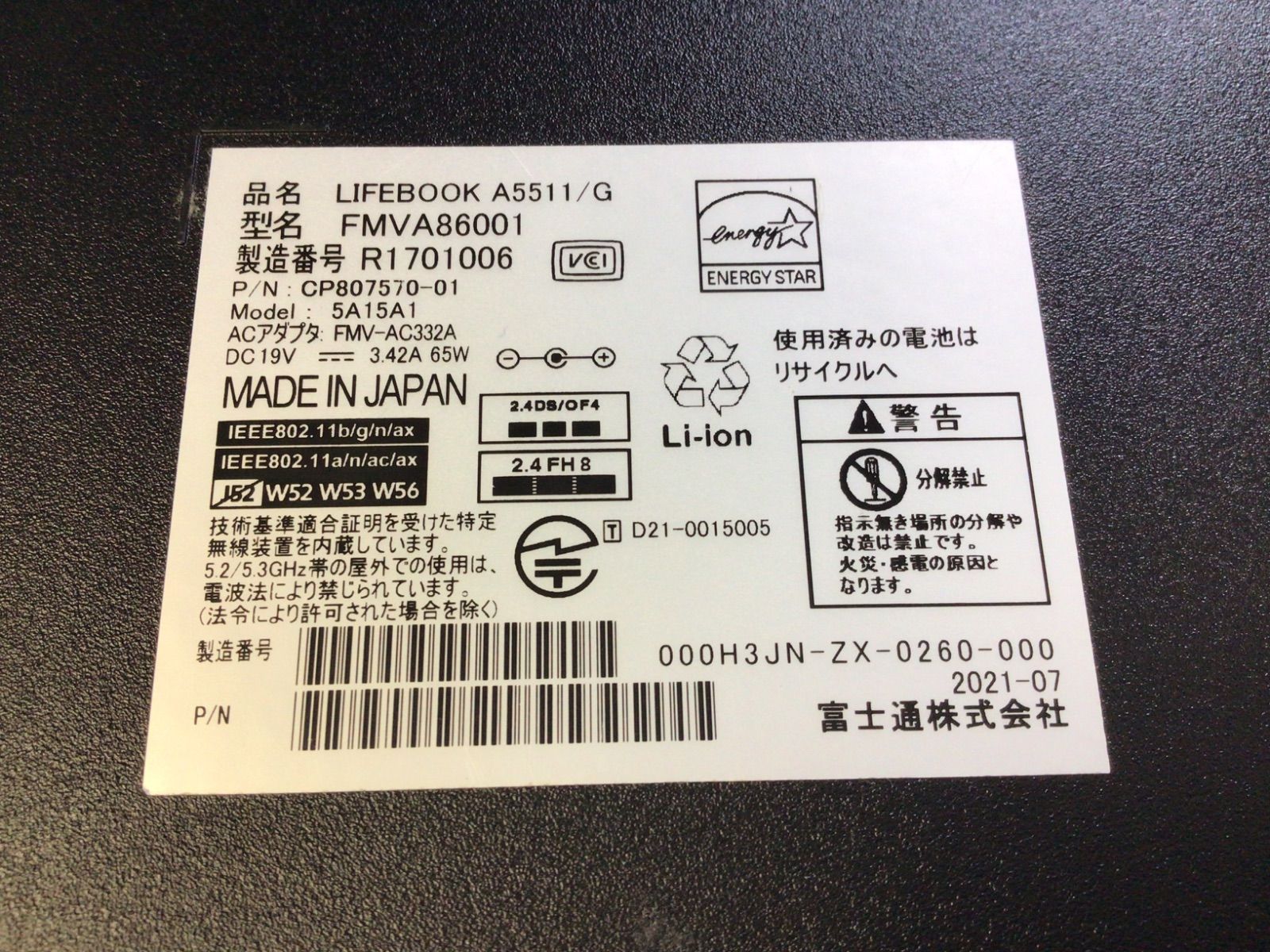 最安値，お買い得 npc361【ジャンク】FUJITSU LIFEBOOK A5511/G