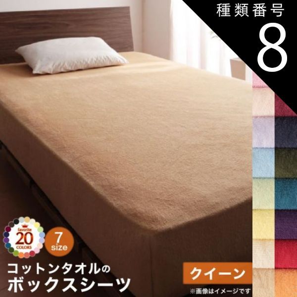 種類8：モスグリーン MITAS寝具SELECT ボックスシーツ シーツ ベッドカバー タオル コットン 綿100 春 夏 秋 冬 洗える 吸水 速乾 おしゃれ タオル地 20色から選べる! 365日気持ちいい! コットンタ