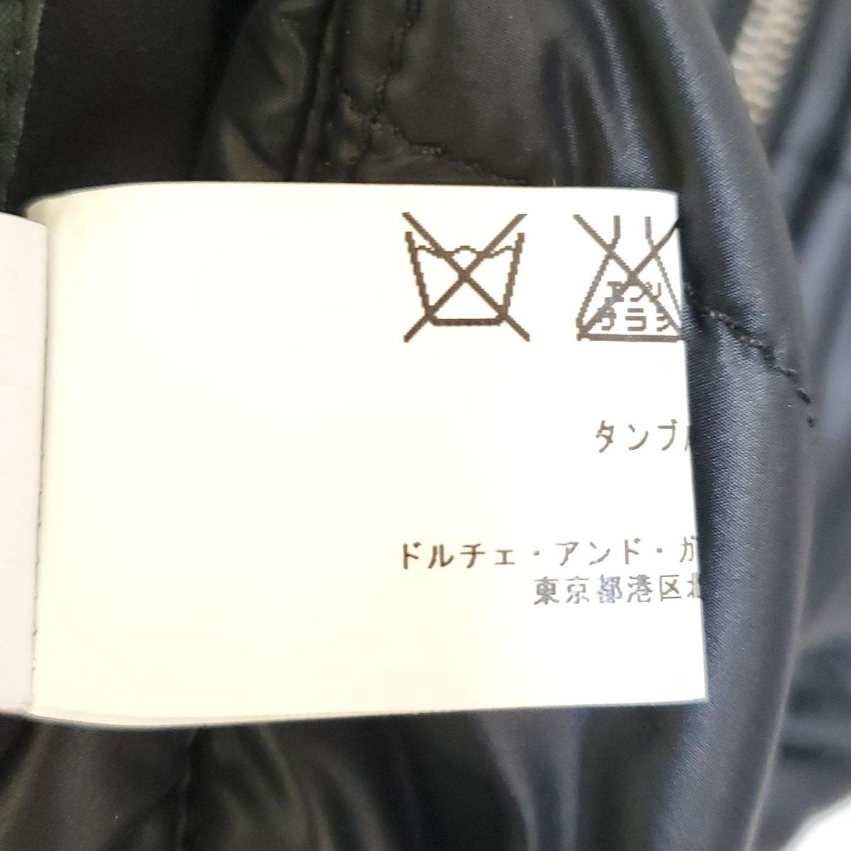 ドルチェ＆ガッバーナ　ヴィンテージ　Men's　ブルゾン ドルチェアンドガッバーナ ブルゾン サイズ46 S メンズ美品 - 黒