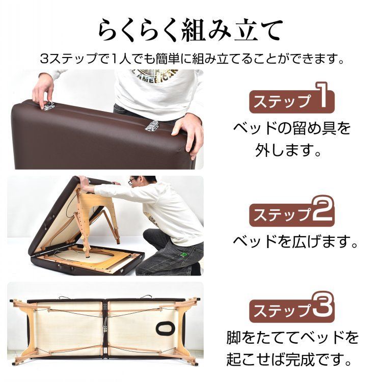 マッサージベット