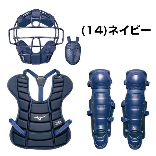 新品未使用】 ミズノ 少年軟式野球用キャッチャー防具4点セット