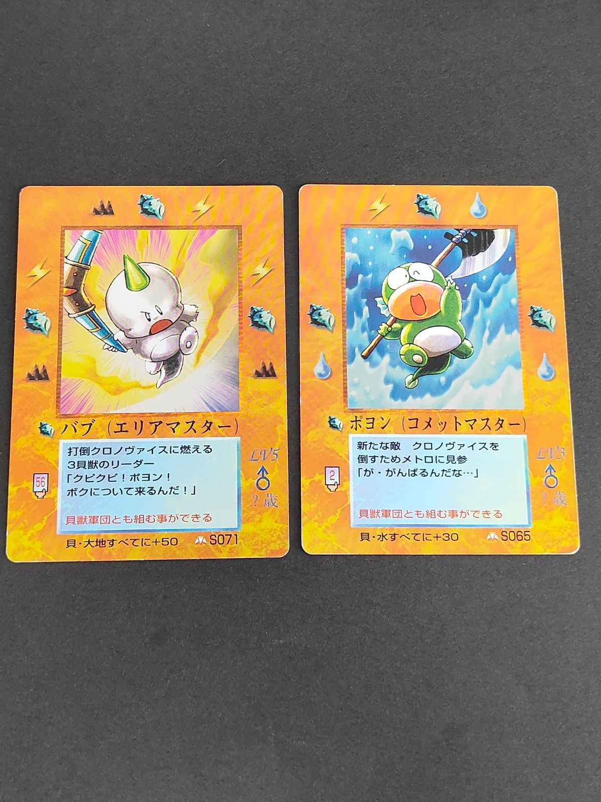 MOZミラクルオブザゾーン ポヨン S065B ポヨンB S065B ミラクルオブザ