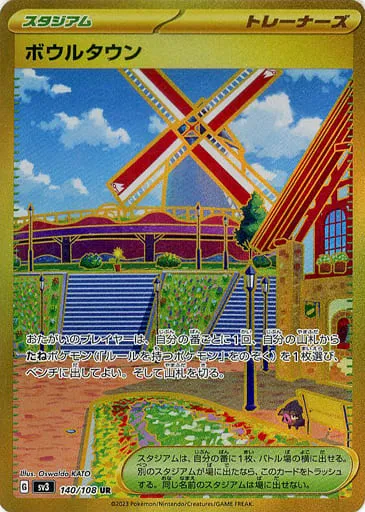 サポート スタジアム SR HR UR まとめ売り 31枚 サポート スタジアム SR HR UR まとめ売り 31枚