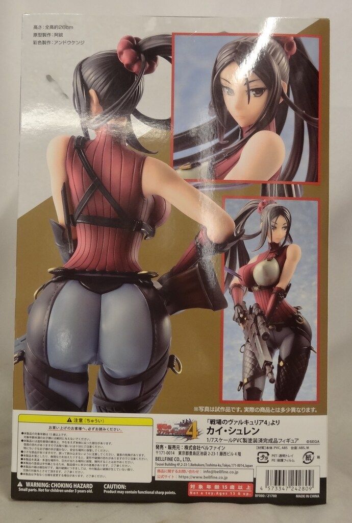 ベルファイン 戦場のヴァルキュリア4 カイ・シュレン - メルカリ