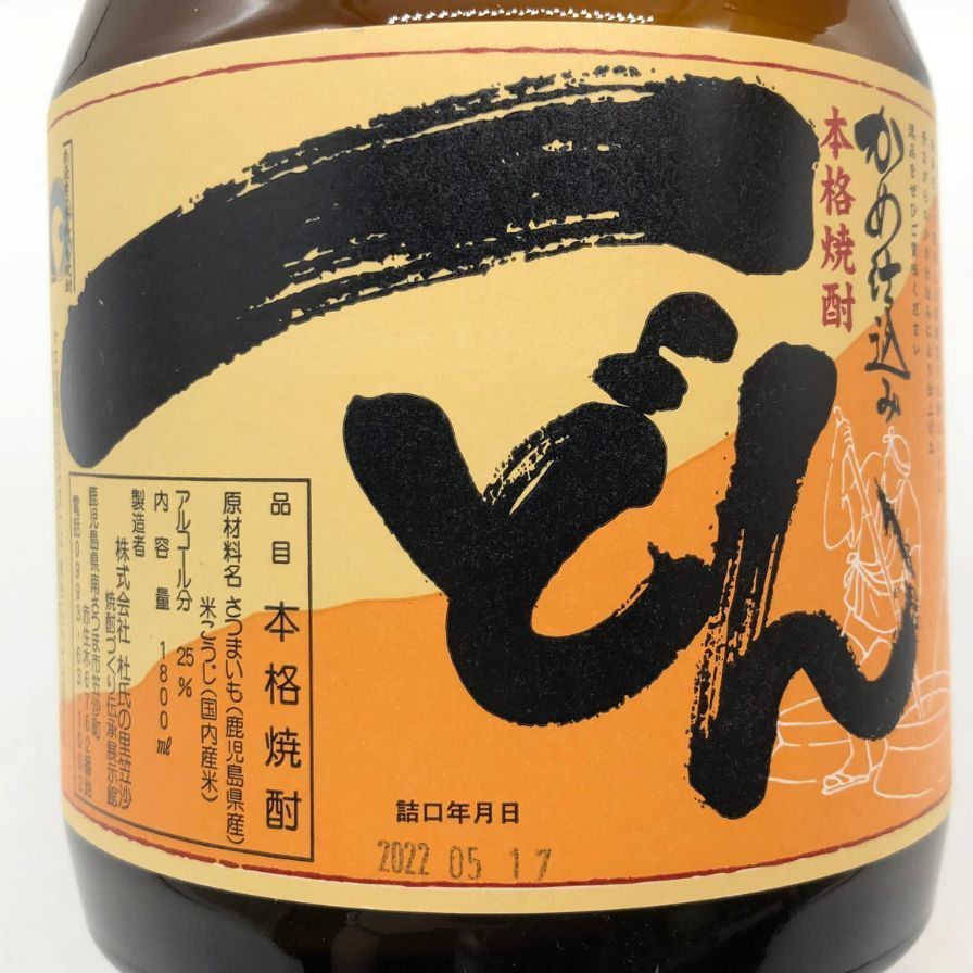 株式会社社氏の里笠沙 かめ仕込み 一どん 本格焼酎 芋焼酎