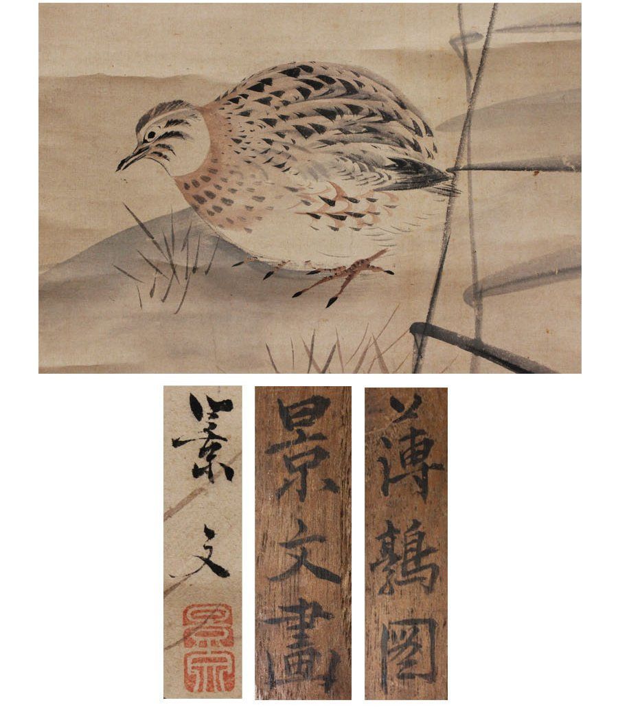 ￼￼￼￼松村景文筆 雁双幅図 絹本彩色画 右（飛雁）左（川柳雁） 松村景文筆 雁双幅図 絹本彩色画 右（飛雁）左（川柳雁）