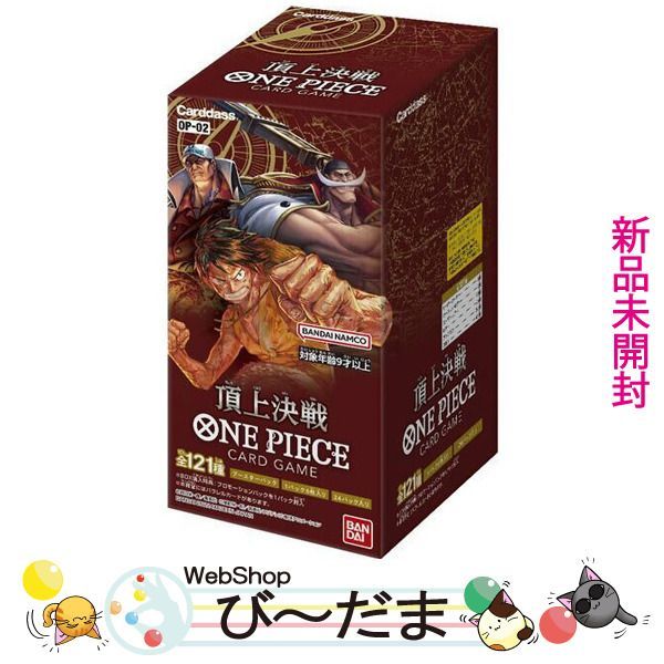 bn:2] 【未開封】 ONE PIECEカードゲーム 頂上決戦【OP-02】/BOX◇新品