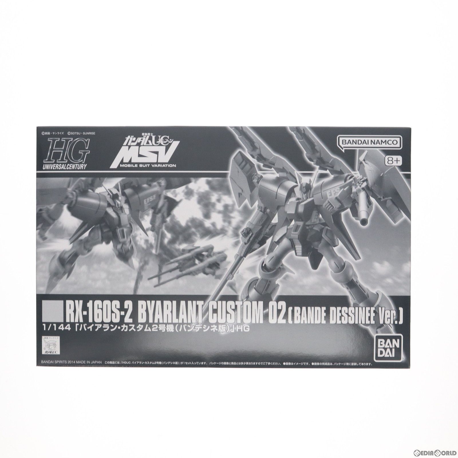 再販) プレミアムバンダイ限定 HGUC 1/144 RX-160S バイアラン