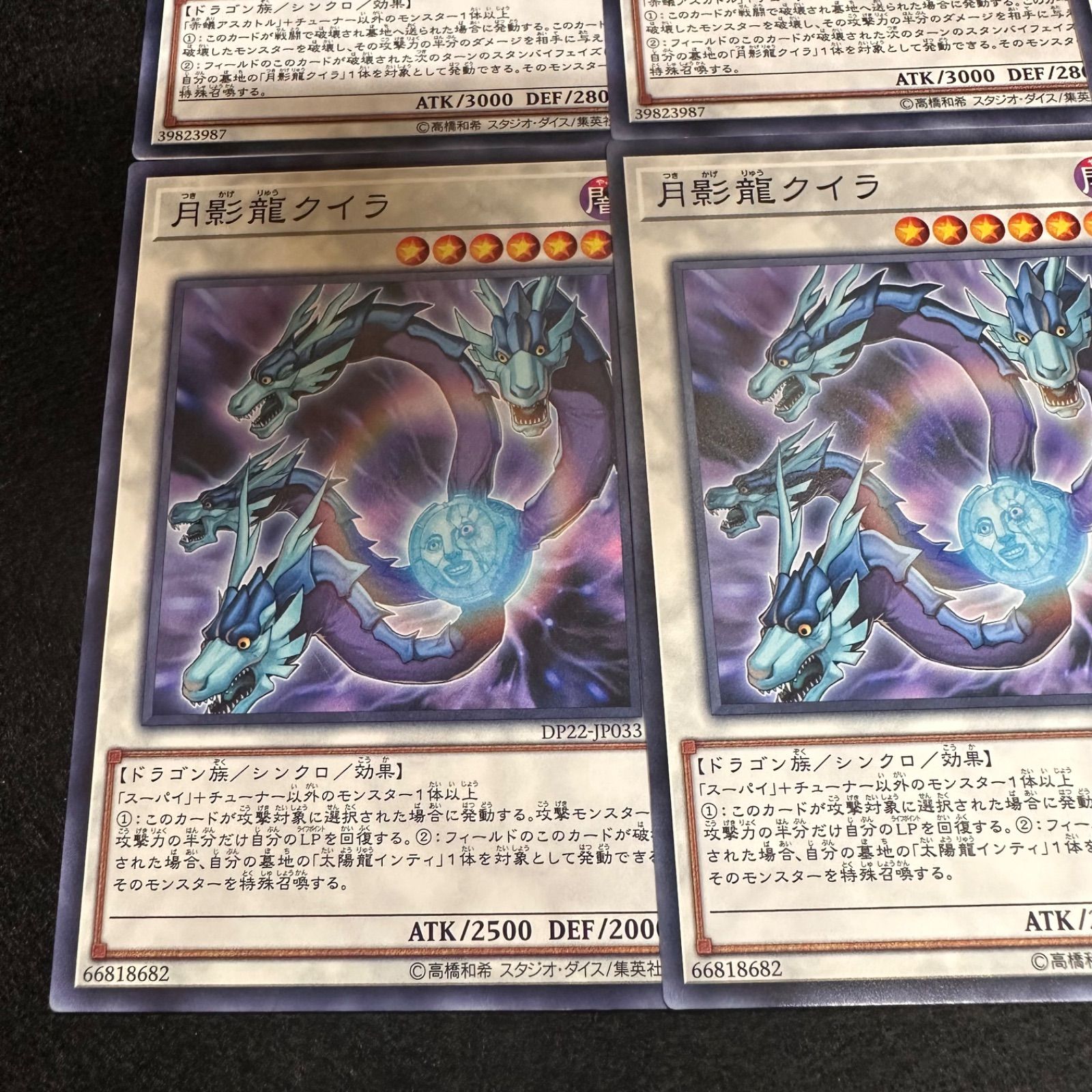 遊戯王】No.29 太陽龍インティ 月影龍クイラ 各3枚 計6枚 - メルカリ