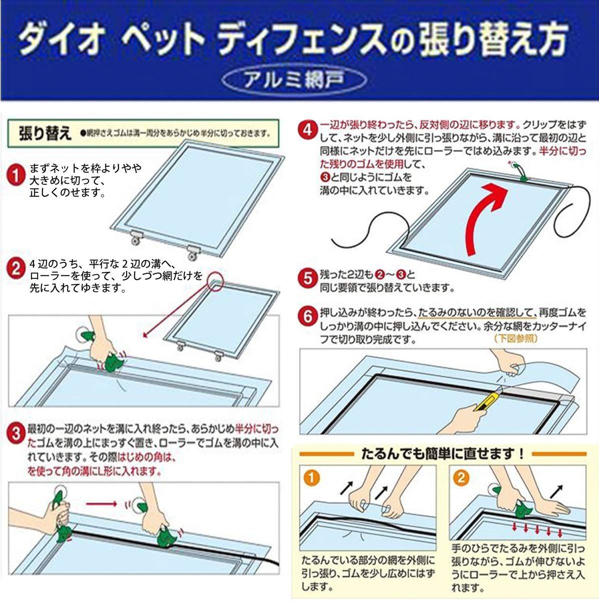 網戸 オファー ペットディフェンス 2.3