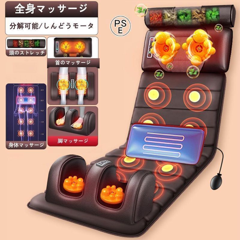 マッサージ器 マッサージシート 多機能 マッサージチェア 寝ながら 温熱 腰 足 肩こり 腰こり 加熱 頭部 女性 揉み玉 折り畳み可能 持ち運び便利