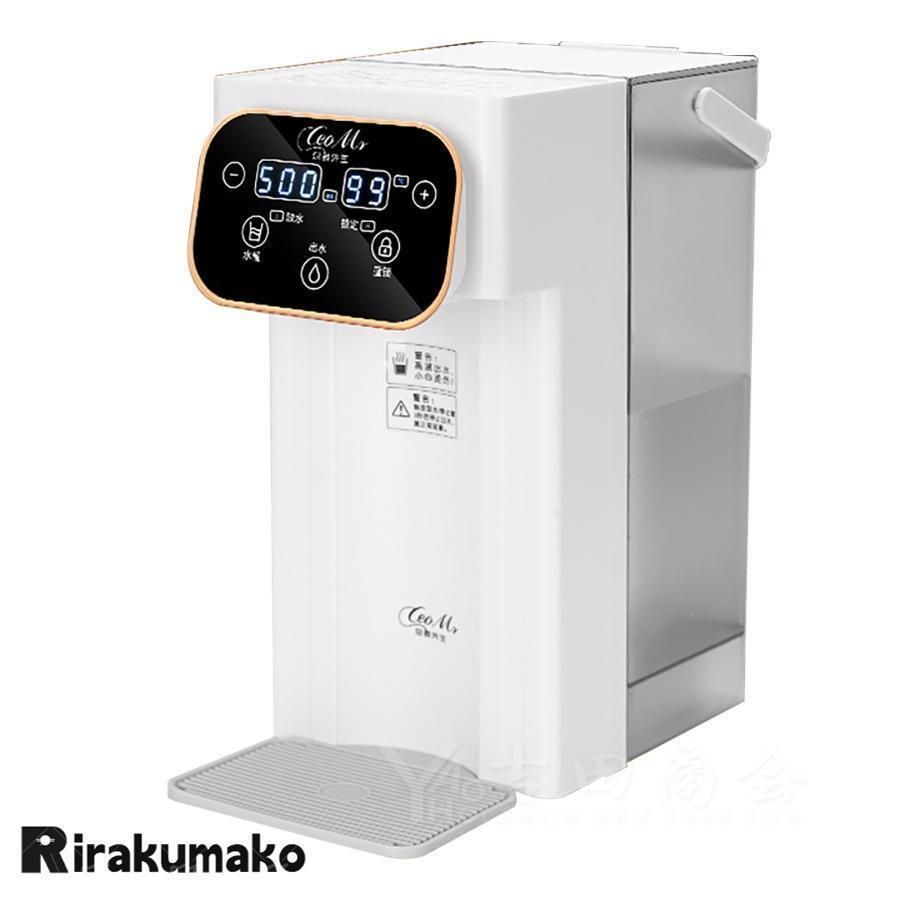 3秒瞬間熱湯 温水