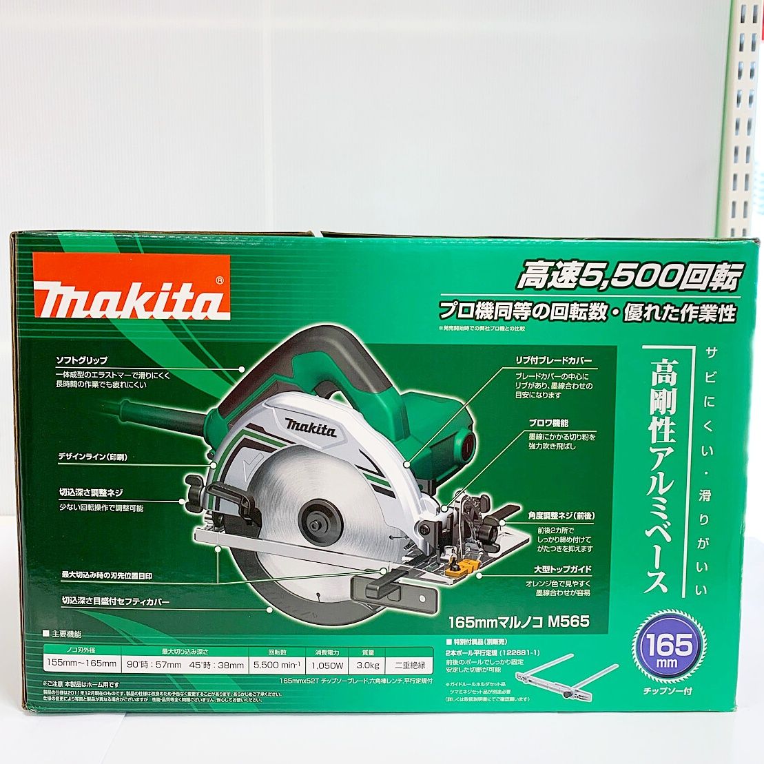 Makita 165mm マルノコ M565 未使用品 MAKITA 丸ノコ 165㎜ M565 Makita 165mm マルノコ M565 未使用品 MAKITA 丸ノコ 165㎜ M565